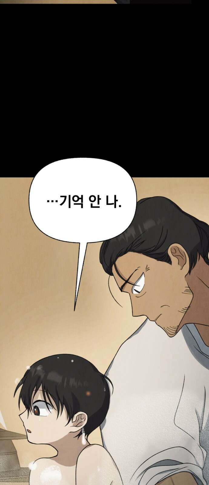 범상찮은 밤 6화 - 굴러나온 머리 (6) 13