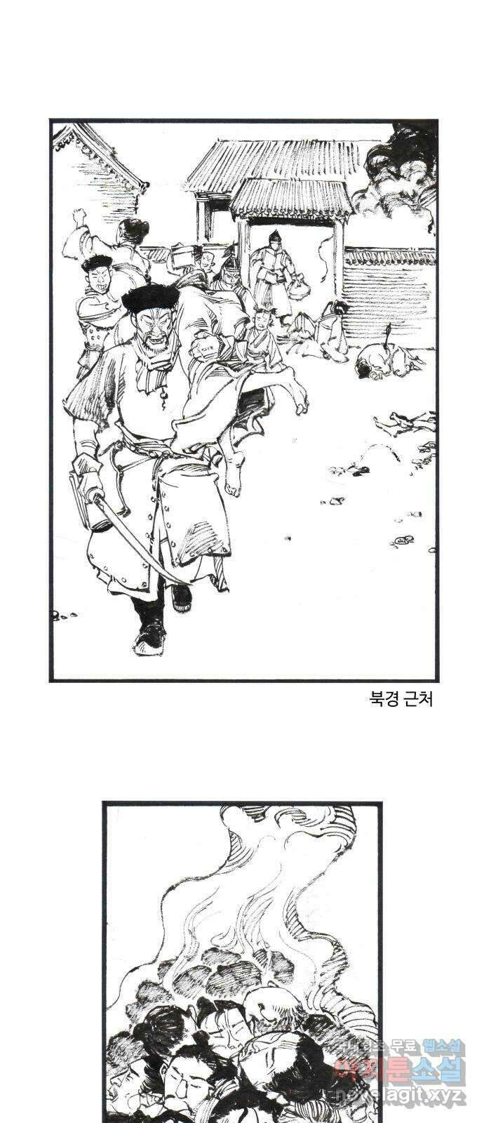 칼부림 5부 - 41화 충신의 의무 1