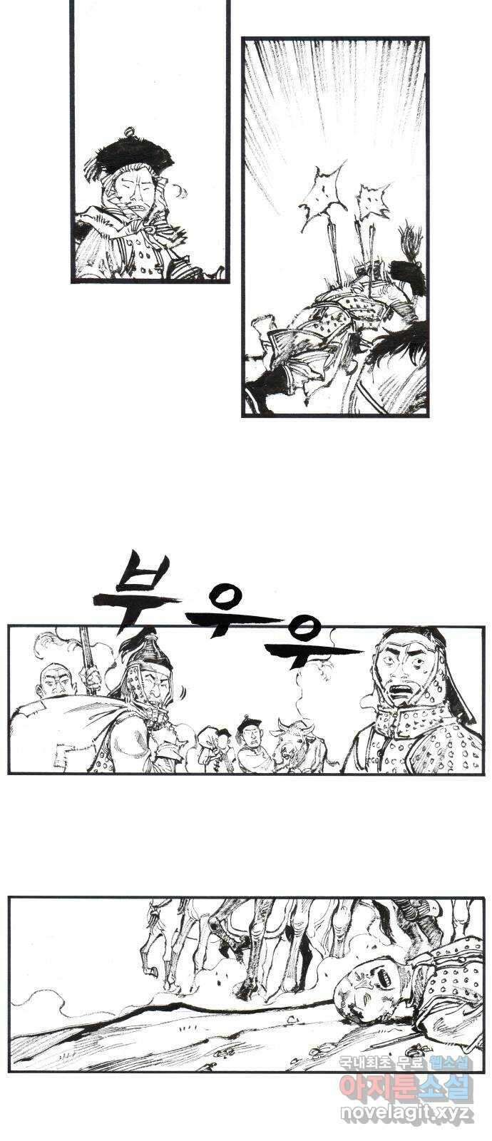 칼부림 5부 - 41화 충신의 의무 3