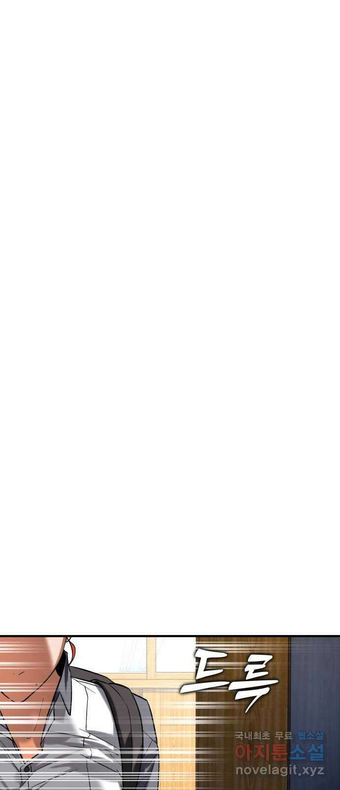 아이돌의 비밀 스터디 47화 8