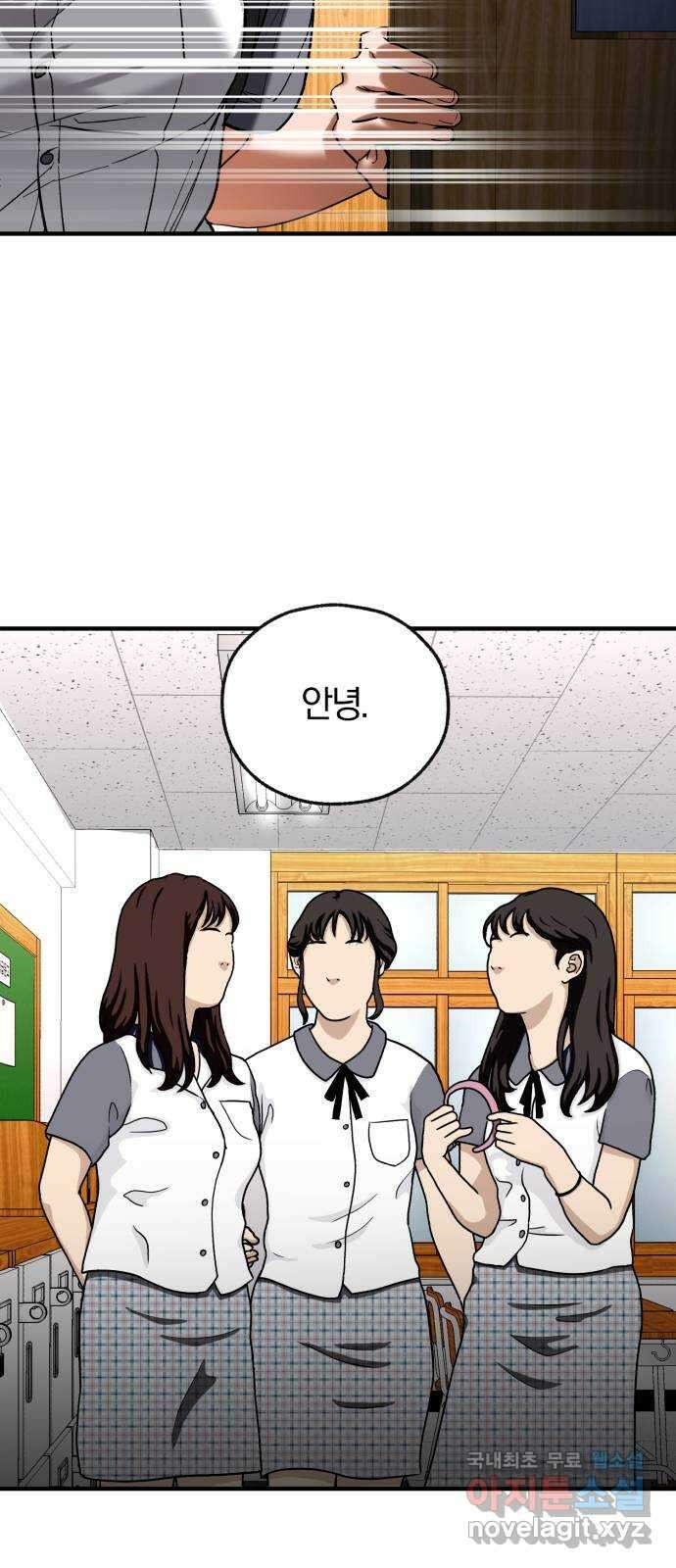 아이돌의 비밀 스터디 47화 9