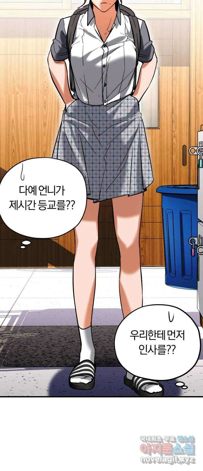 아이돌의 비밀 스터디 47화 11