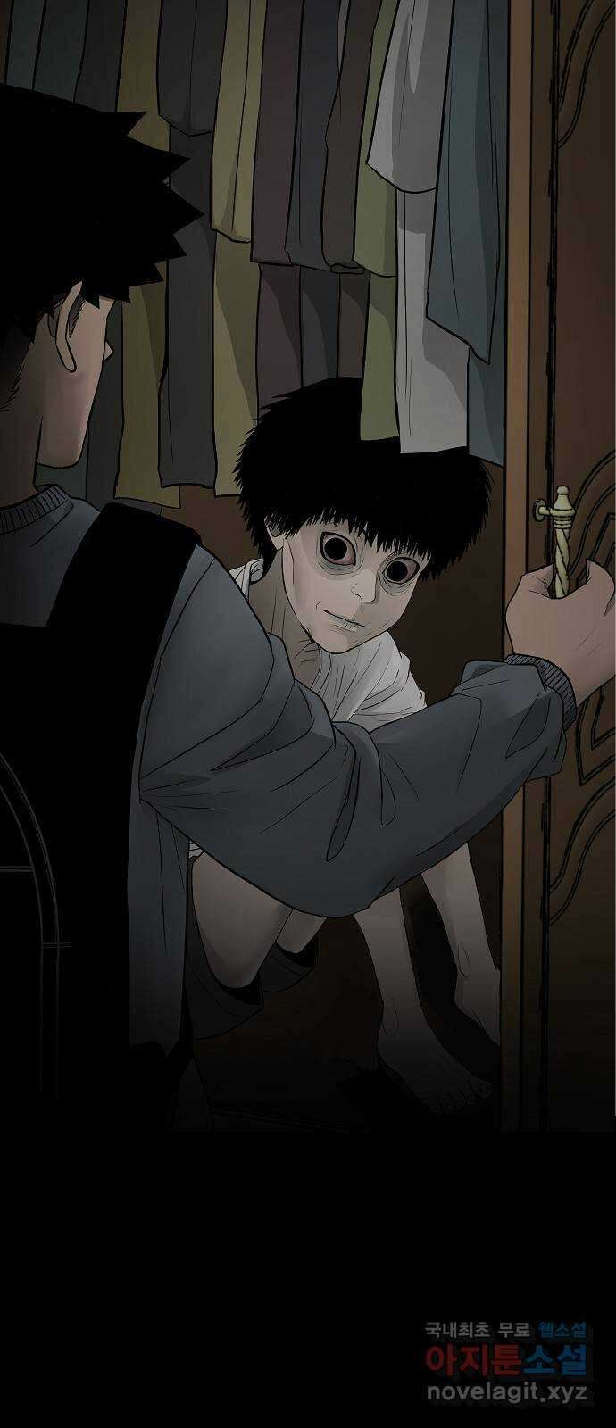 두꺼비집 3화 : 아까 그 사람 2