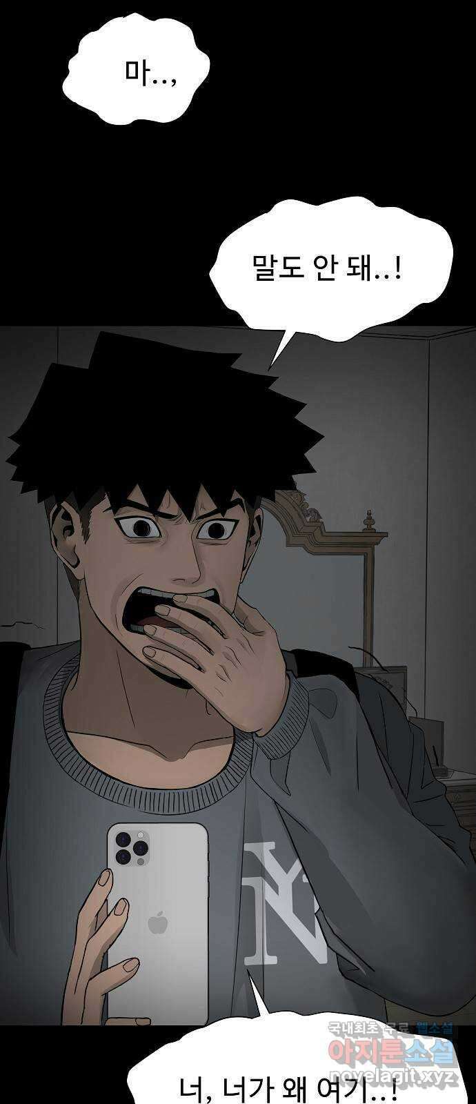 두꺼비집 3화 : 아까 그 사람 5