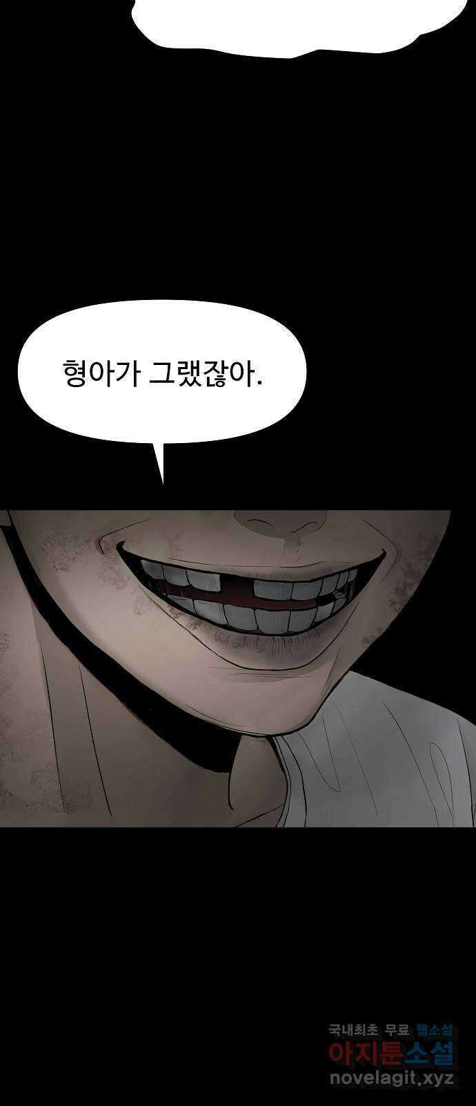 두꺼비집 3화 : 아까 그 사람 6
