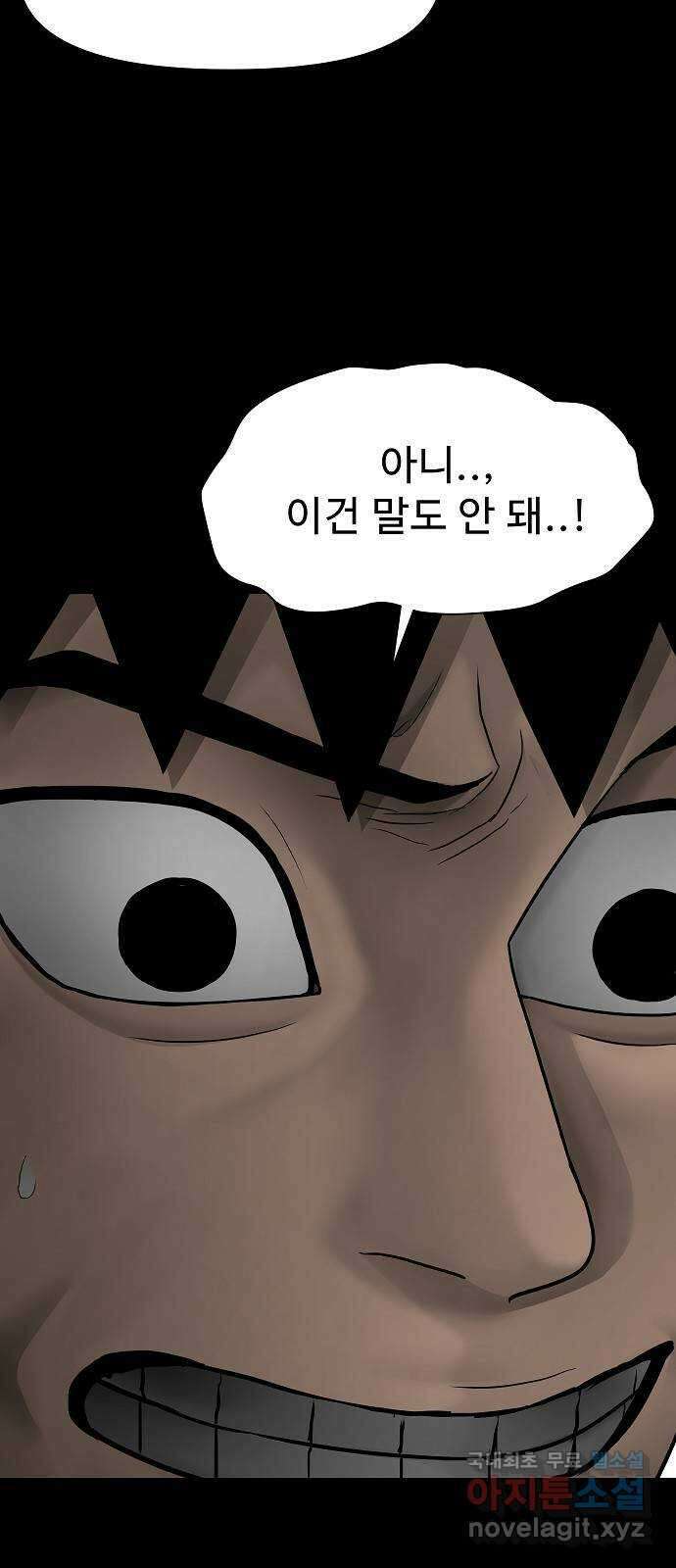 두꺼비집 3화 : 아까 그 사람 8