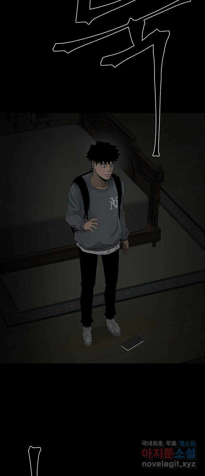 두꺼비집 3화 : 아까 그 사람 11