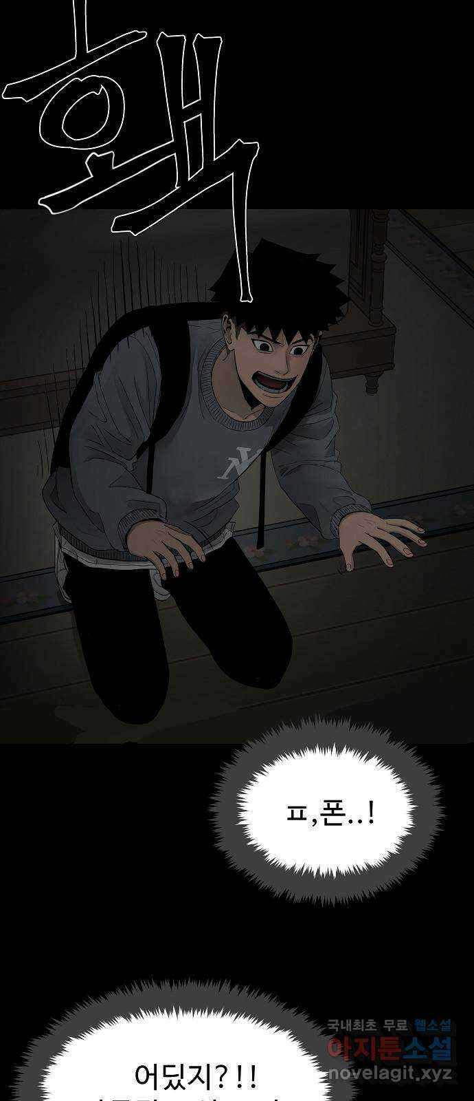 두꺼비집 3화 : 아까 그 사람 12