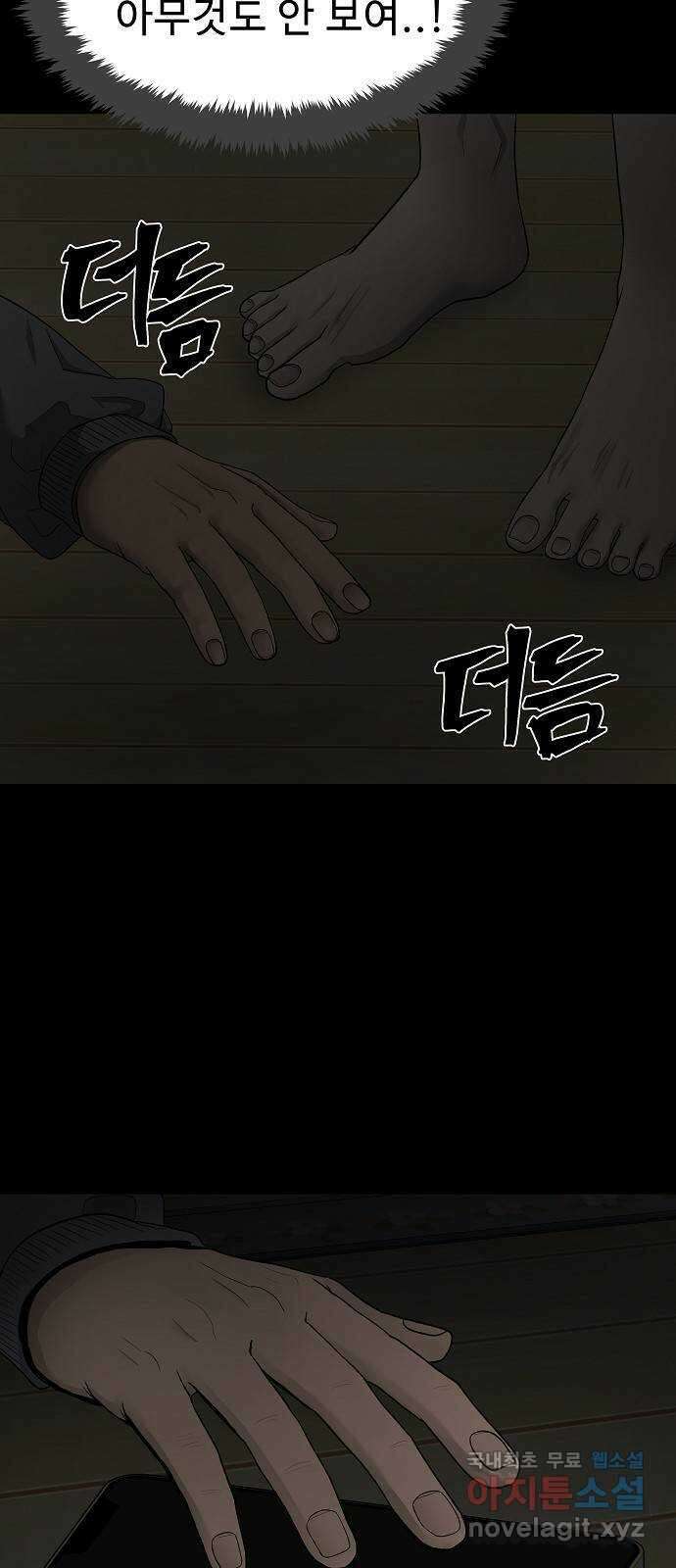두꺼비집 3화 : 아까 그 사람 13