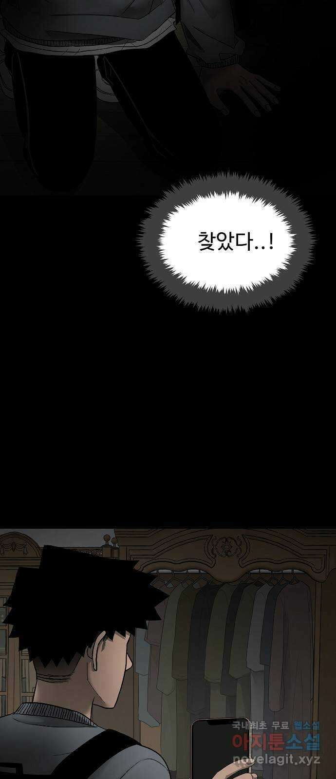 두꺼비집 3화 : 아까 그 사람 15