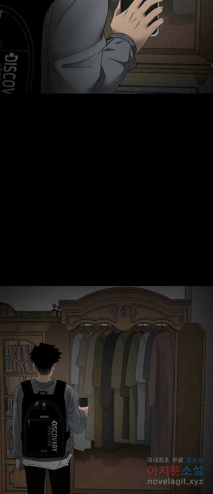 두꺼비집 3화 : 아까 그 사람 16