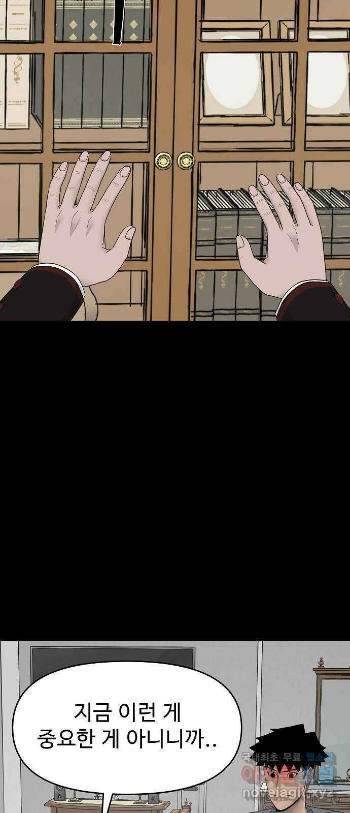 두꺼비집 7화 : 뭐찾아 10