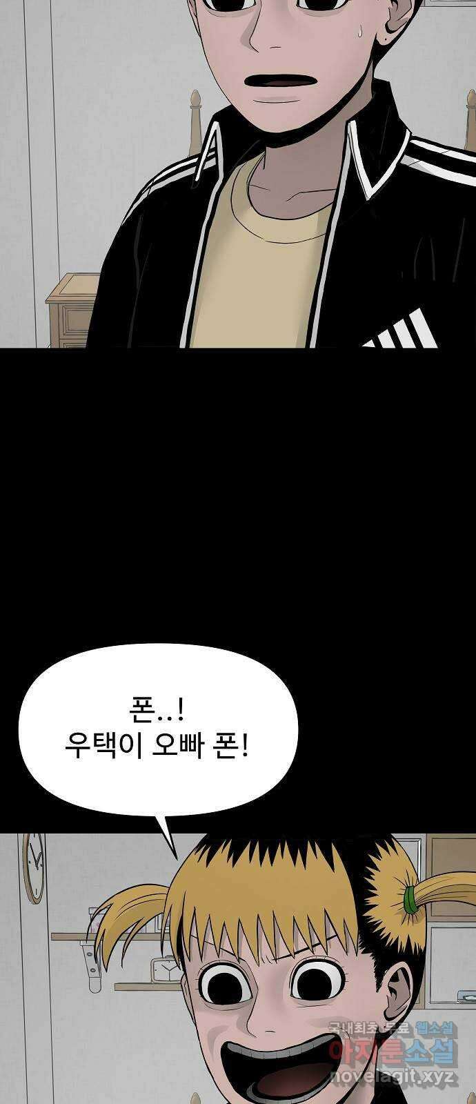 두꺼비집 7화 : 뭐찾아 14