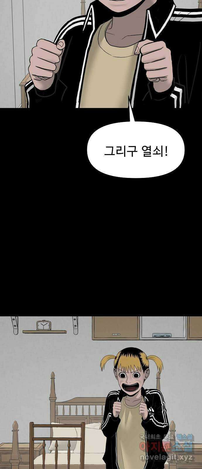 두꺼비집 7화 : 뭐찾아 15