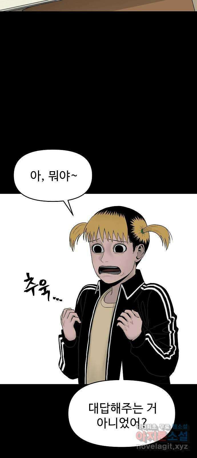두꺼비집 7화 : 뭐찾아 17