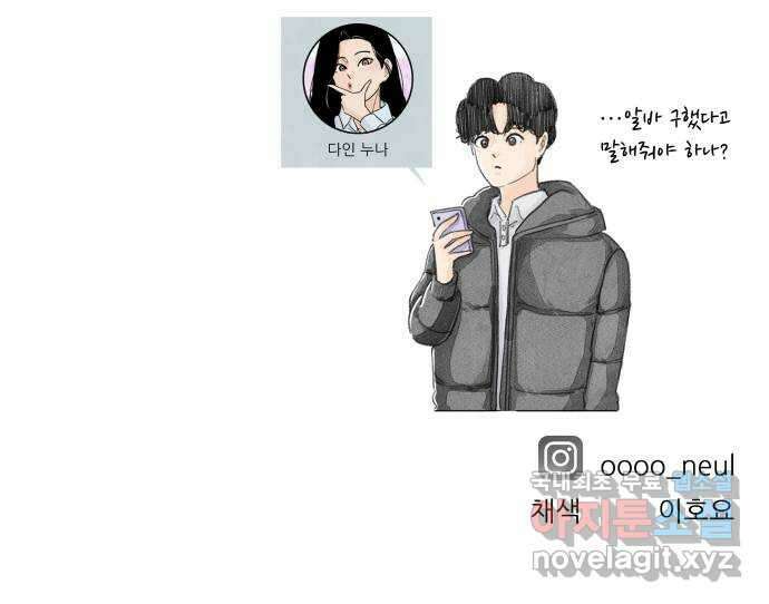 우리의 연애일지 2화 30
