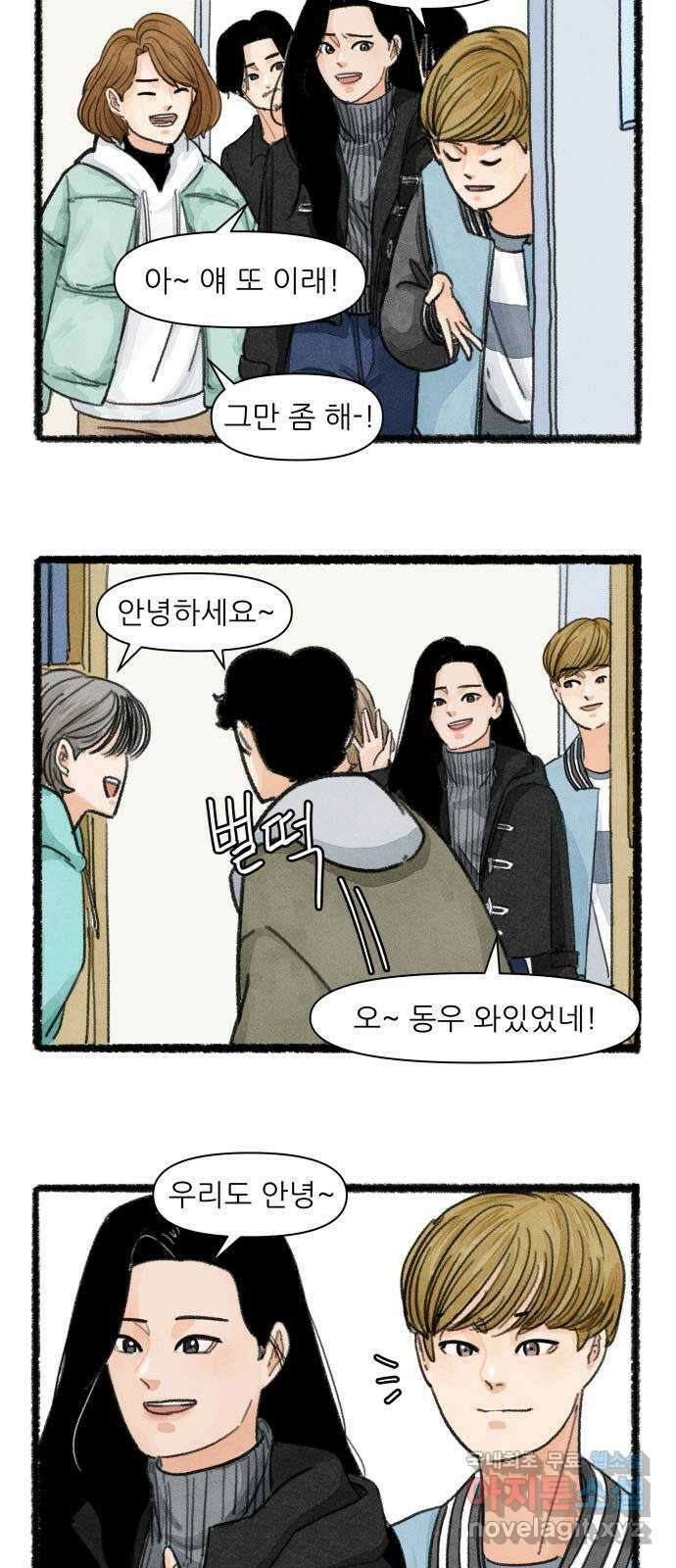 우리의 연애일지 9화 18