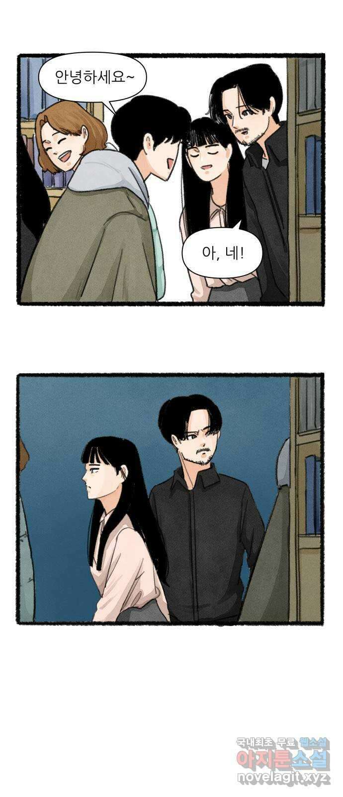 우리의 연애일지 9화 20