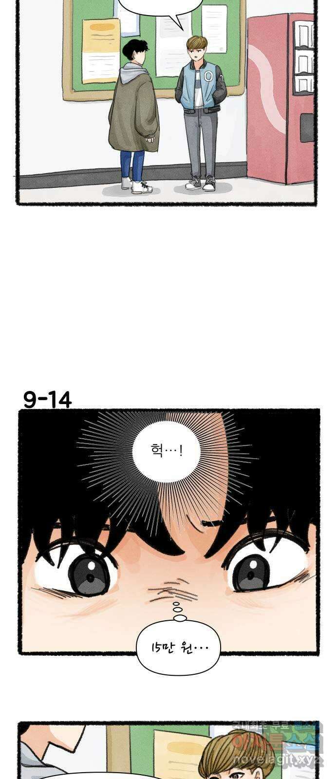 우리의 연애일지 9화 24