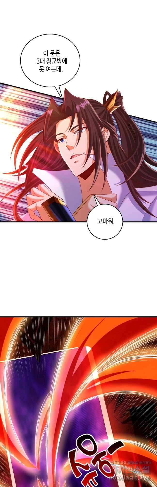 10만 년째 오늘을 살던 놈 156화 4