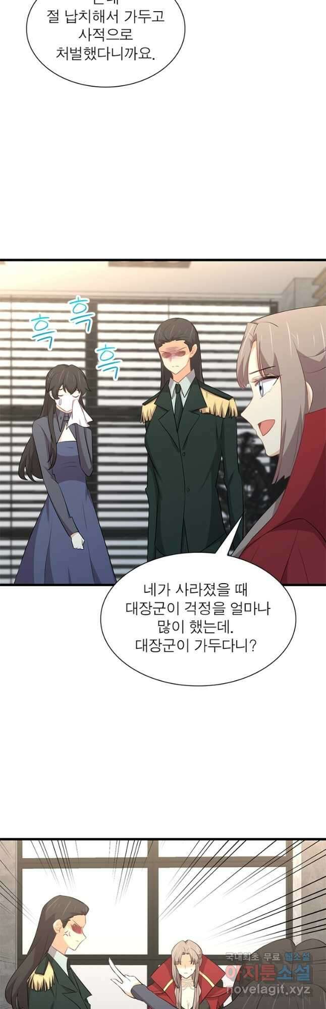 차원을 잘못 찾아왔습니다 237화 3
