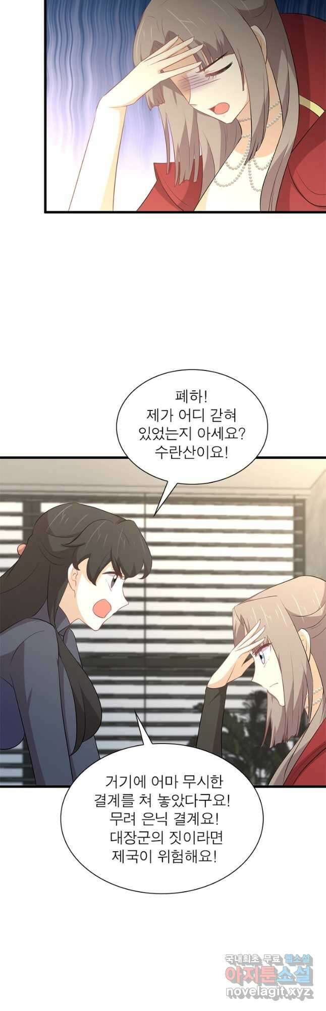 차원을 잘못 찾아왔습니다 237화 7