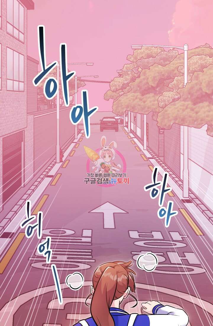러브 인 캠퍼스 9화 1
