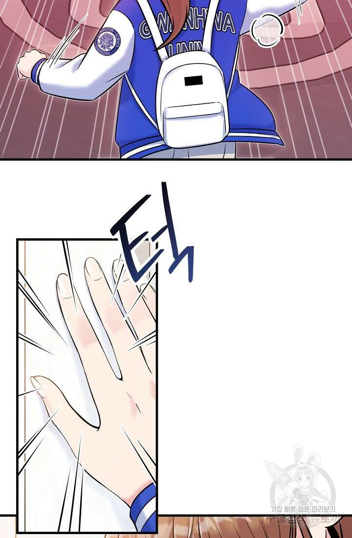 러브 인 캠퍼스 9화 2