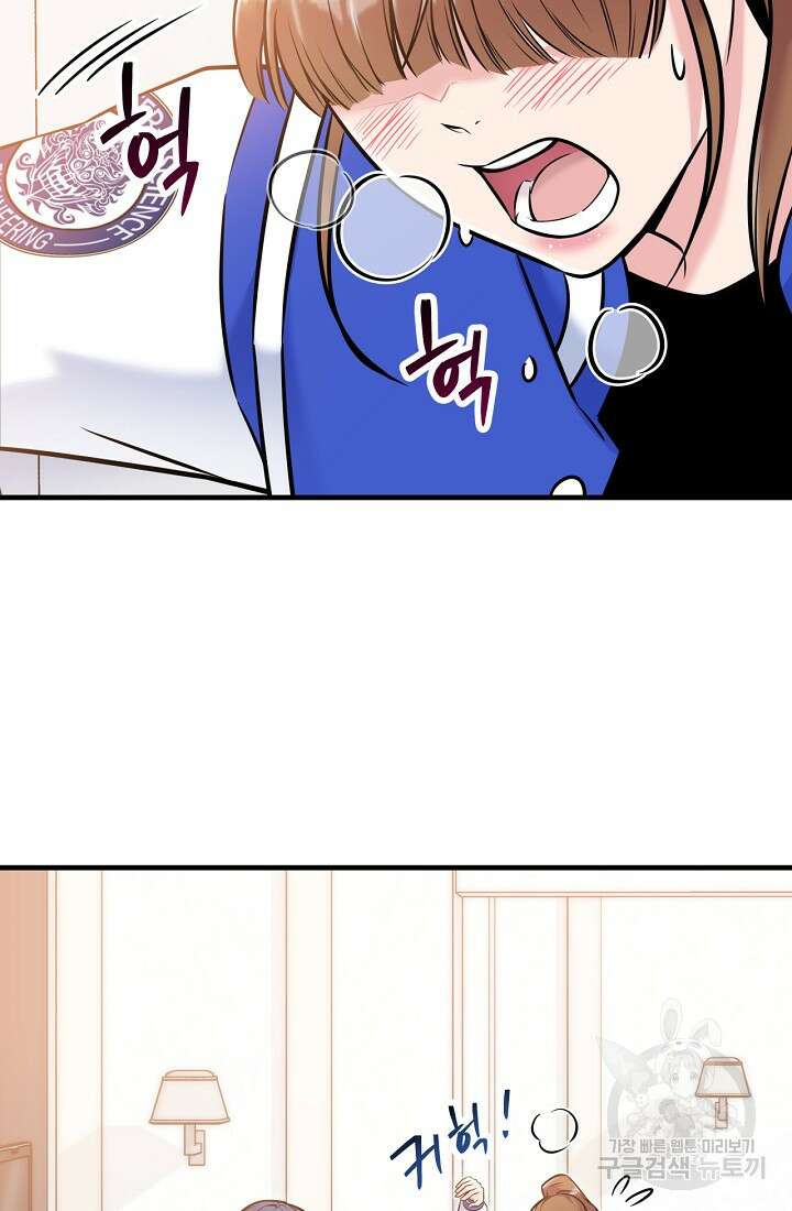 러브 인 캠퍼스 9화 3