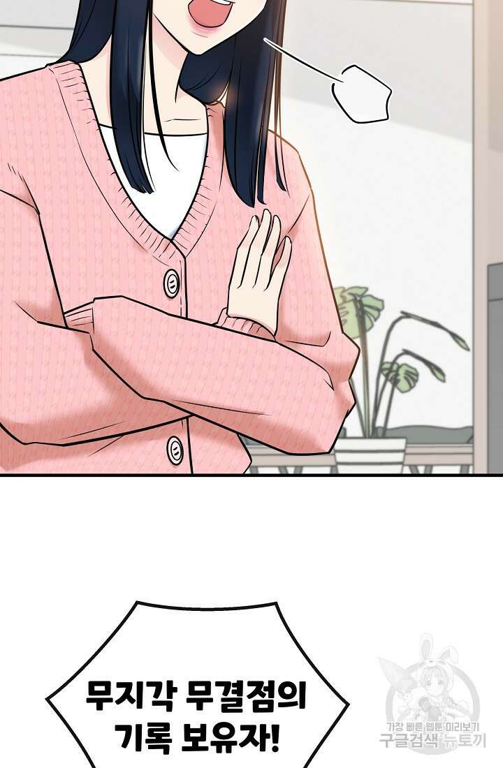 러브 인 캠퍼스 9화 7