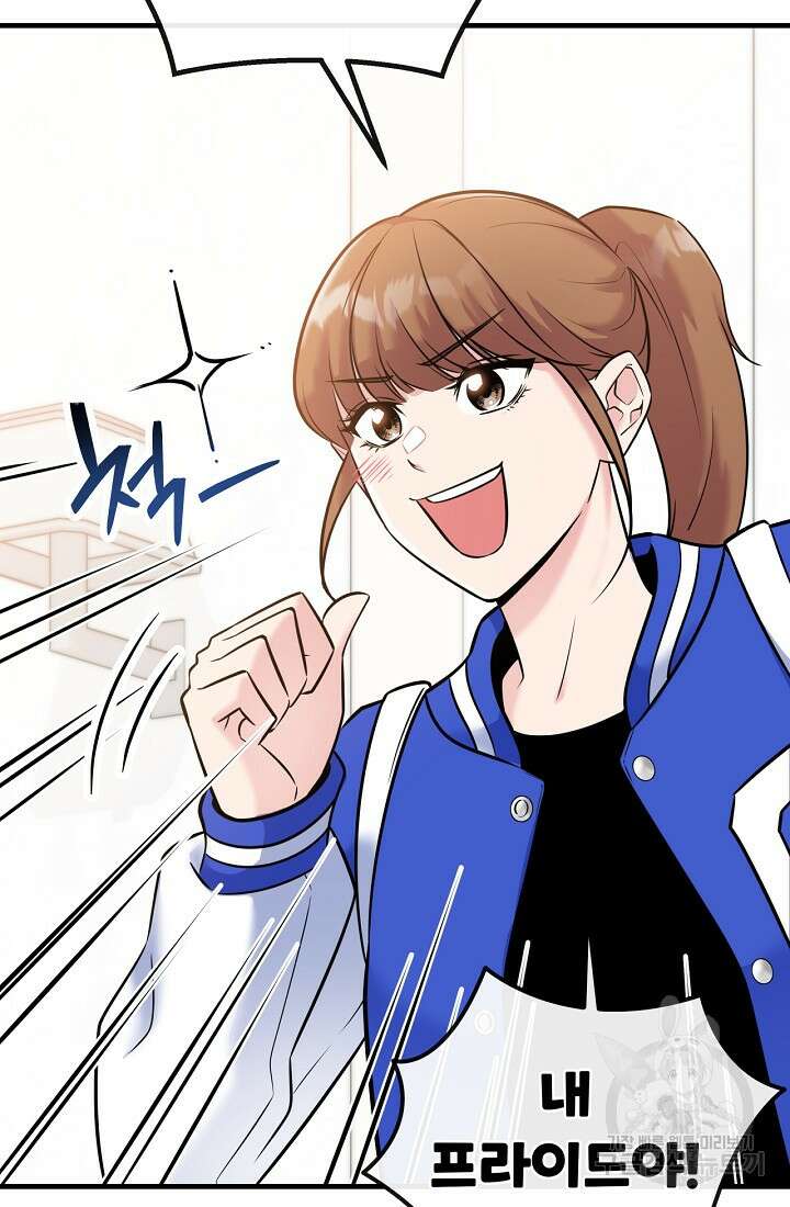 러브 인 캠퍼스 9화 8