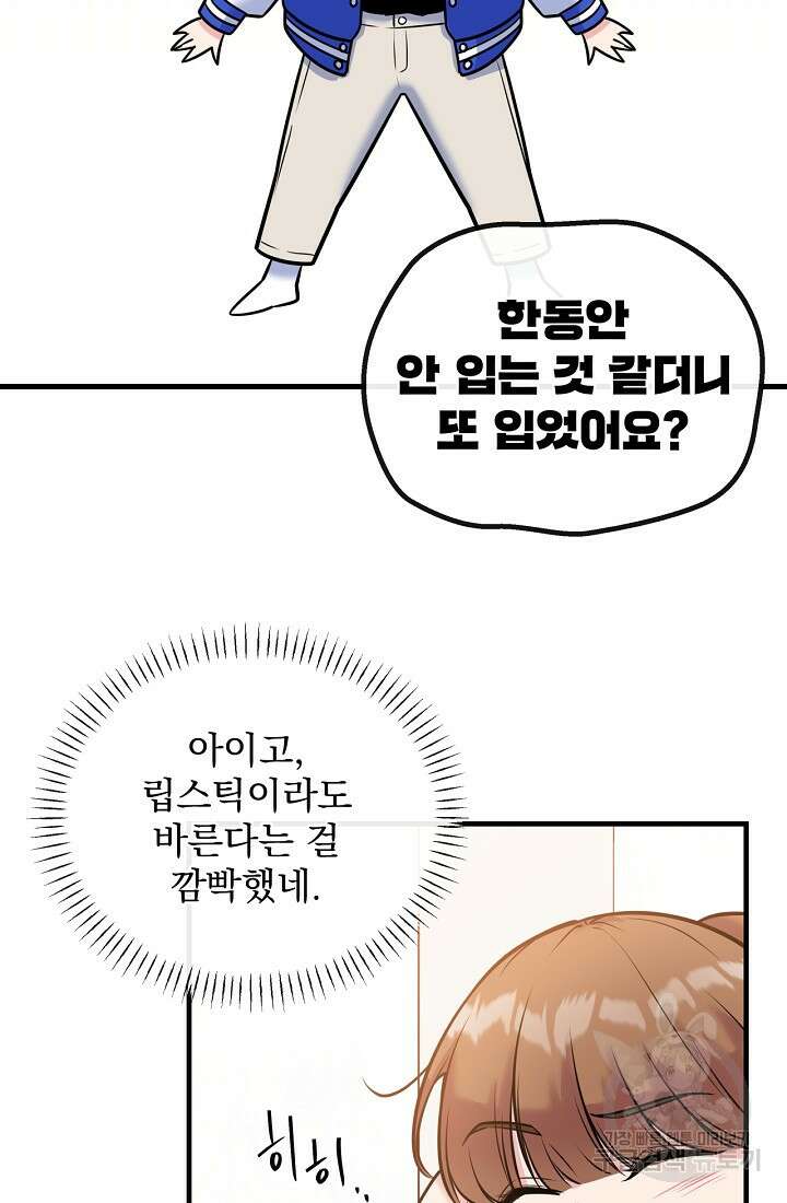 러브 인 캠퍼스 9화 10