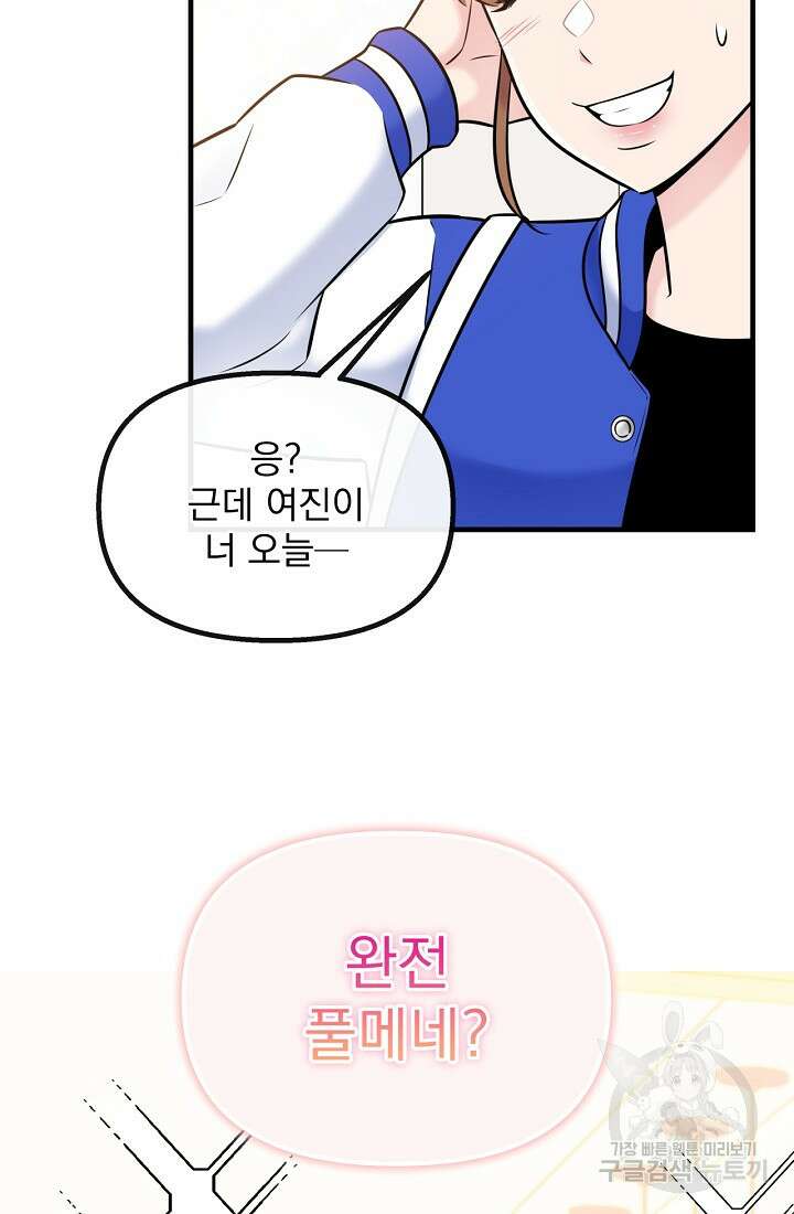 러브 인 캠퍼스 9화 11