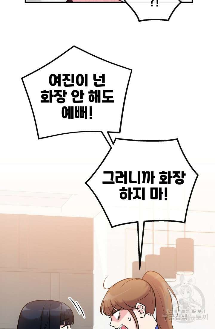 러브 인 캠퍼스 9화 14
