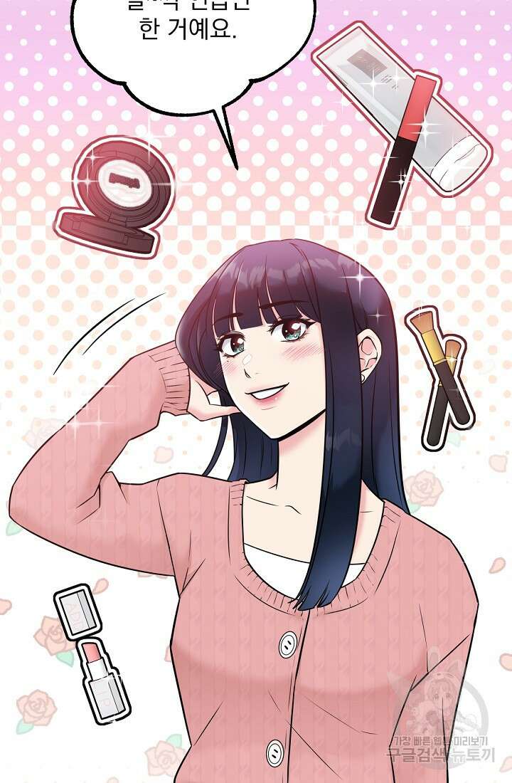 러브 인 캠퍼스 9화 17