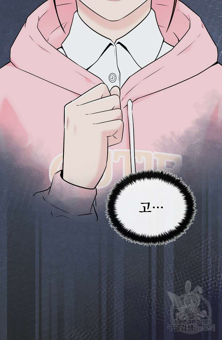 러브 인 캠퍼스 15화 2