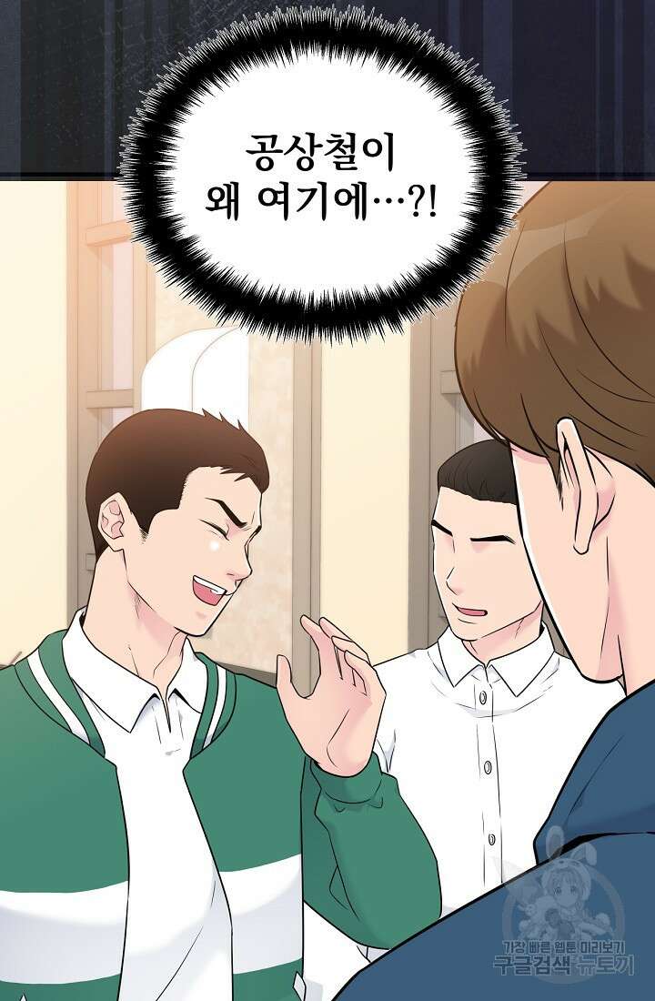 러브 인 캠퍼스 15화 3