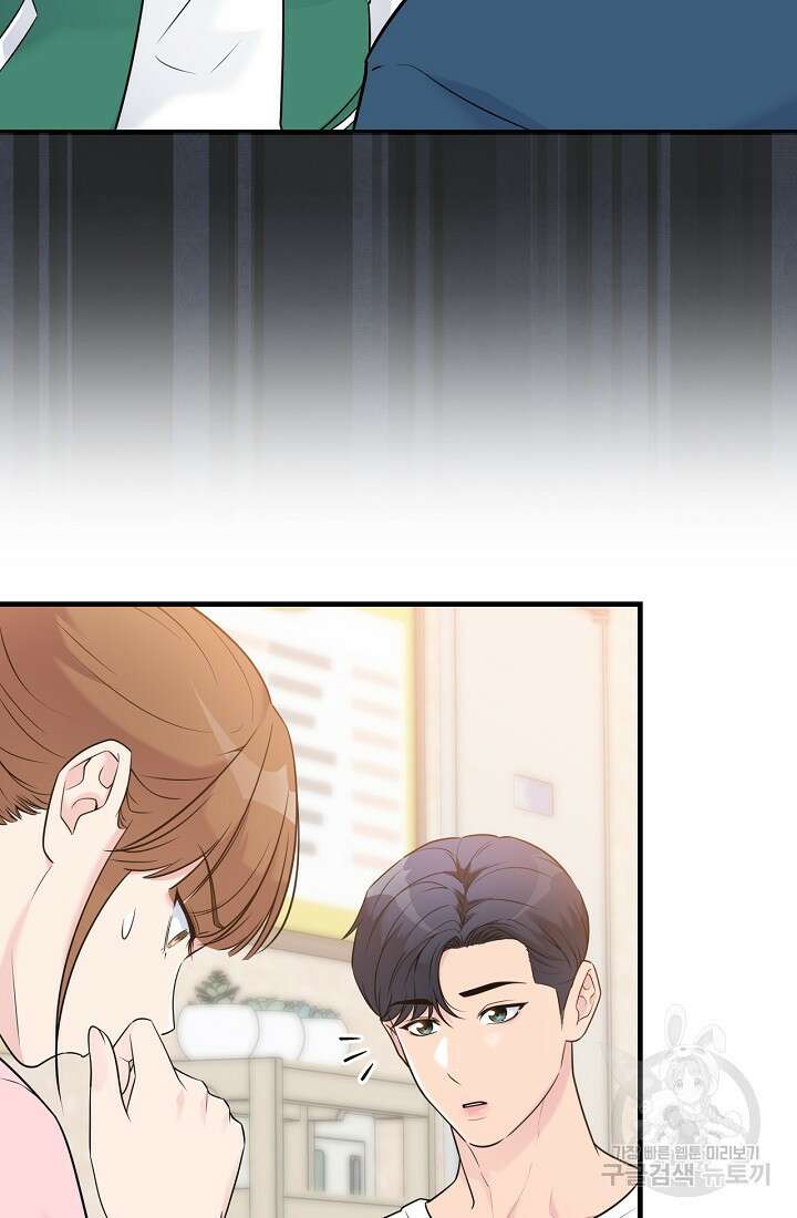 러브 인 캠퍼스 15화 4
