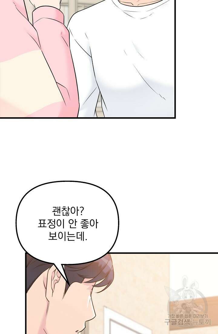 러브 인 캠퍼스 15화 5