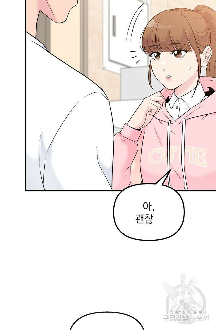 러브 인 캠퍼스 15화 6