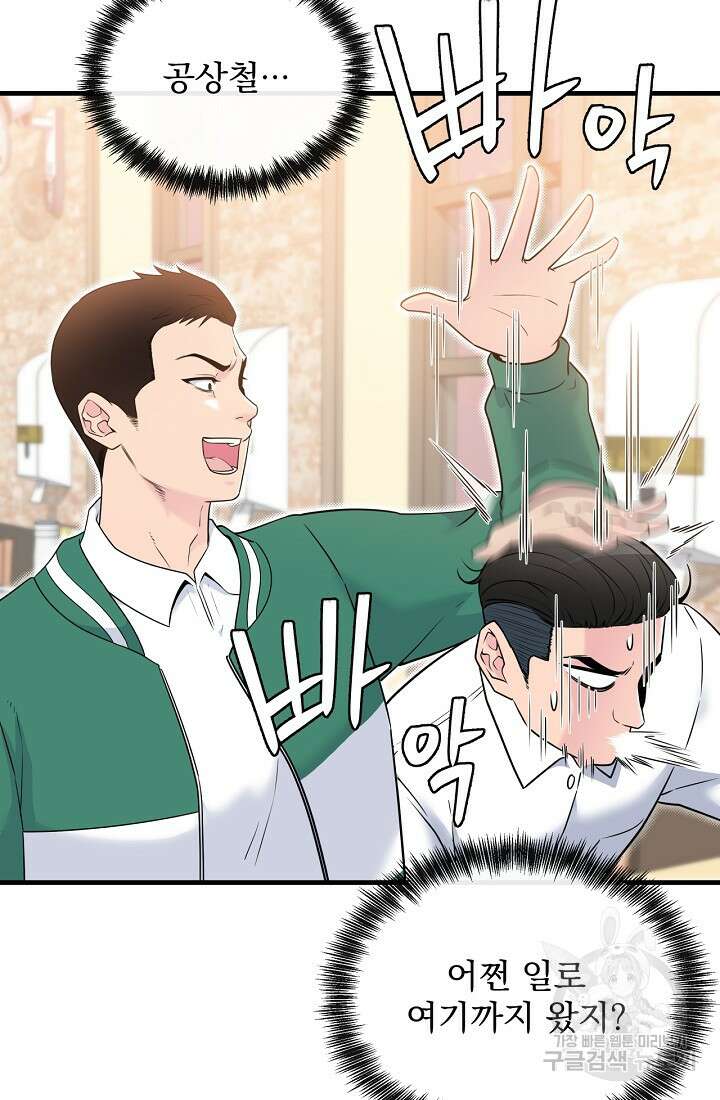 러브 인 캠퍼스 15화 10