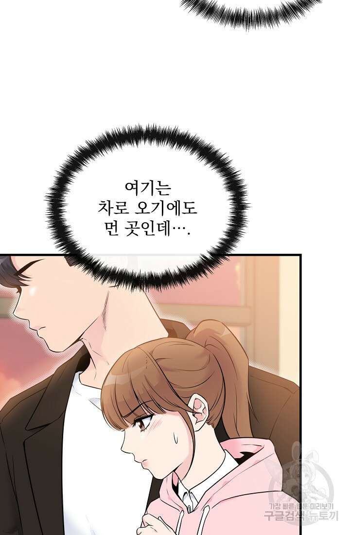 러브 인 캠퍼스 15화 11