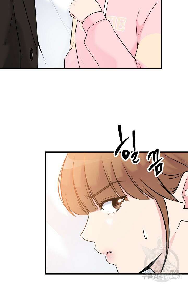러브 인 캠퍼스 15화 12