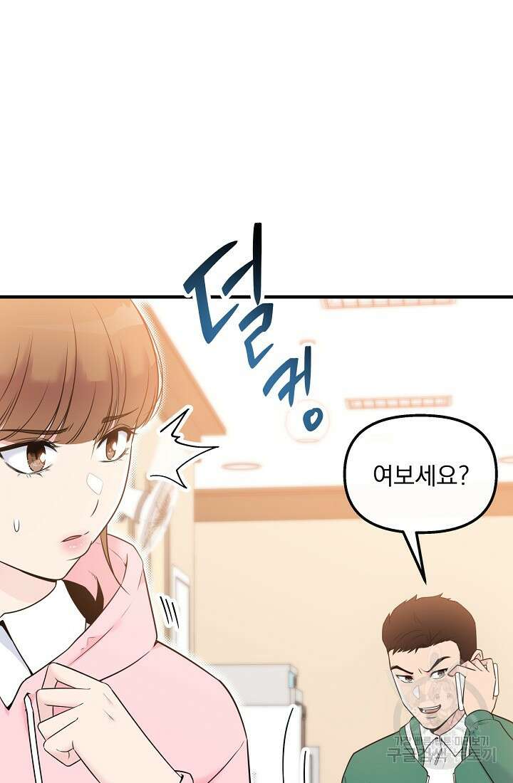 러브 인 캠퍼스 15화 13