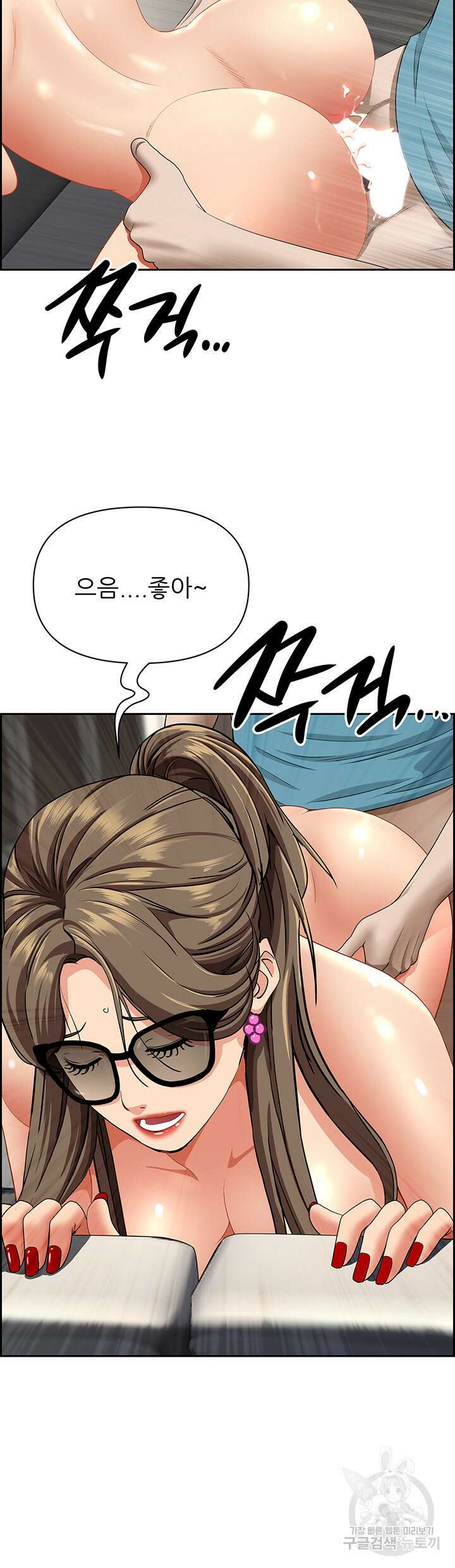 유부녀(탑툰) 61화 7