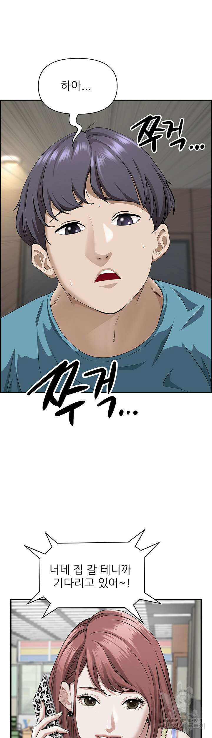 유부녀(탑툰) 61화 8
