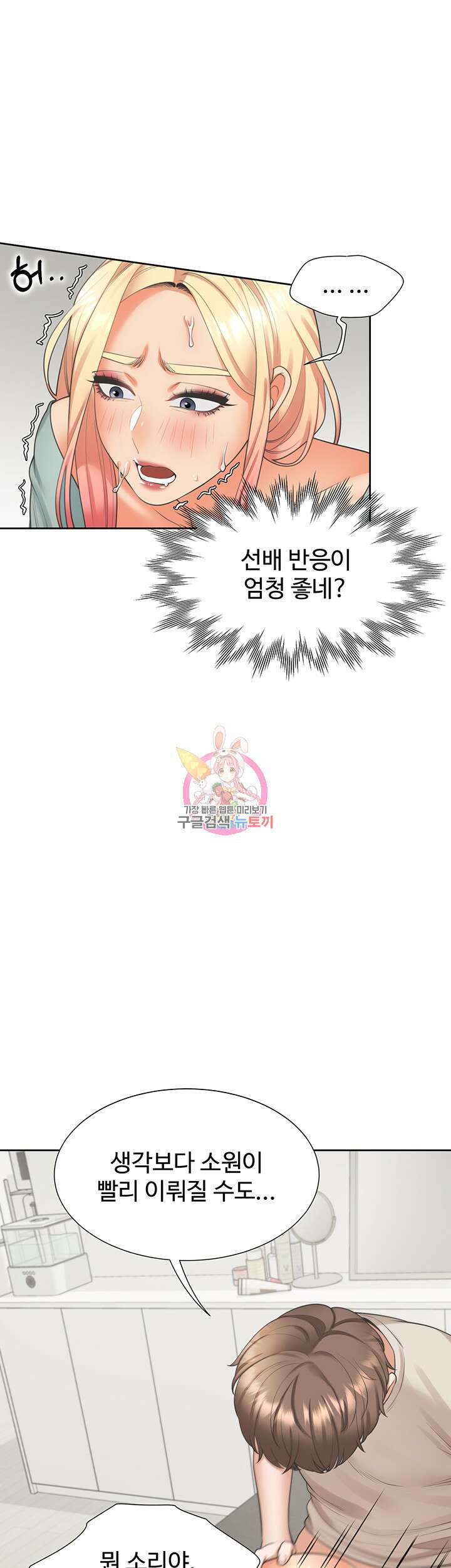 이층침대 23화 1