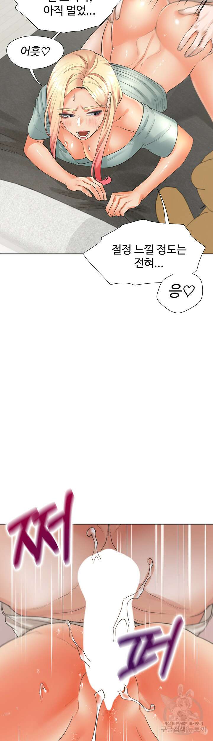 이층침대 23화 2
