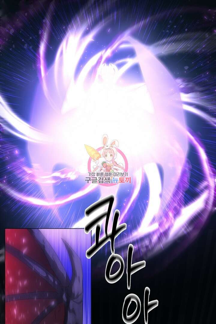 엑스트라는 과도한 집착을 사절합니다 95화 1