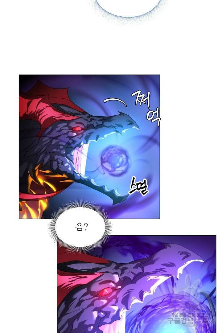엑스트라는 과도한 집착을 사절합니다 95화 20